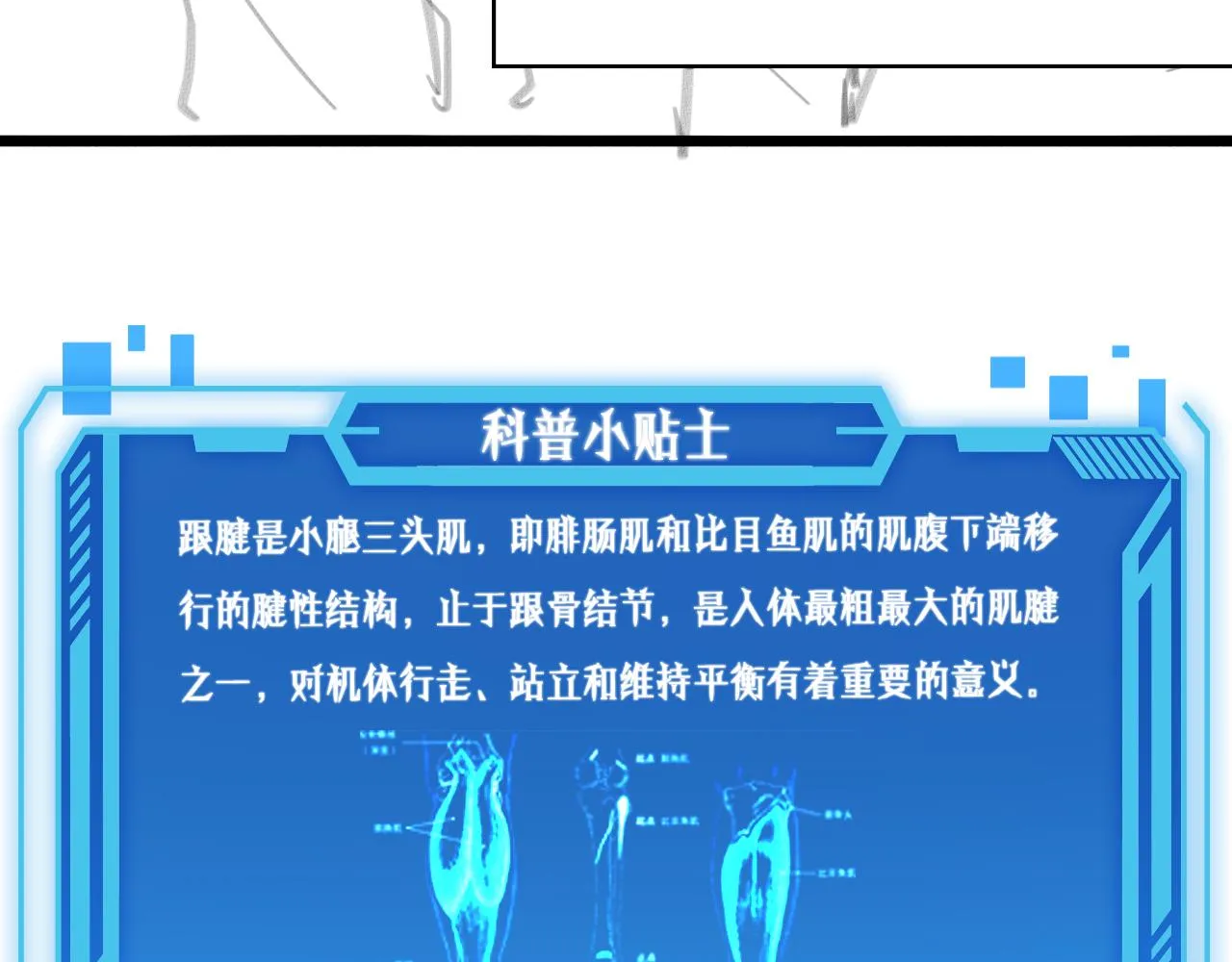 第76话 抢人 第94页