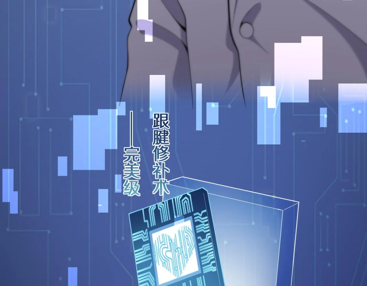 第77话 我要做手术！ 第7页