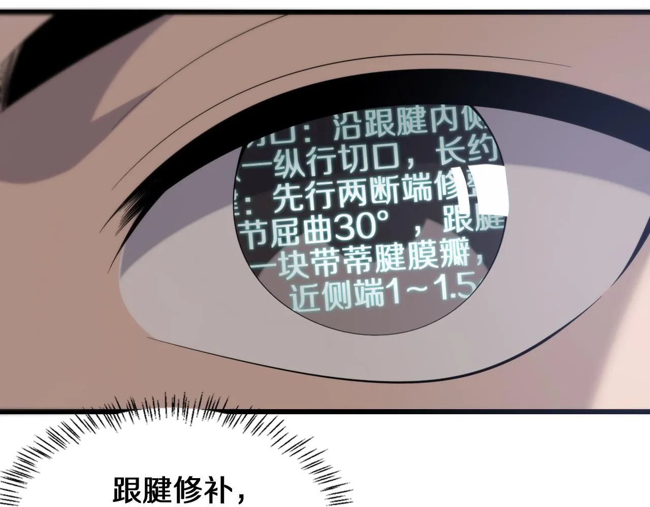 第77话 我要做手术！ 第14页