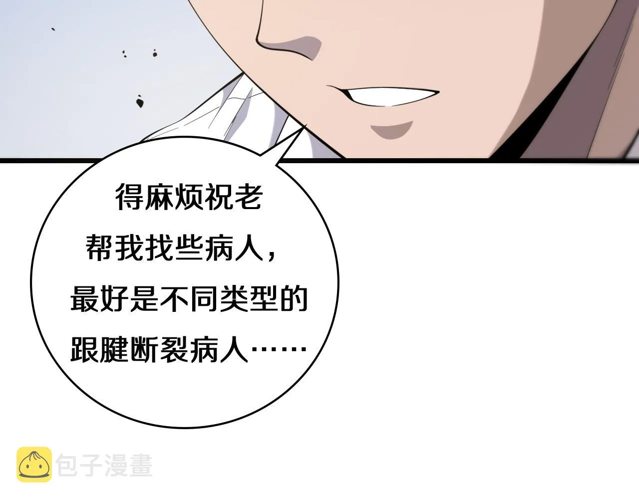 第77话 我要做手术！ 第20页