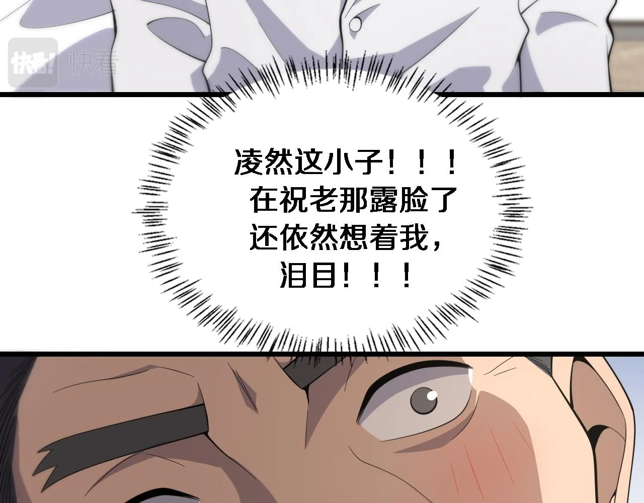 第77话 我要做手术！ 第31页