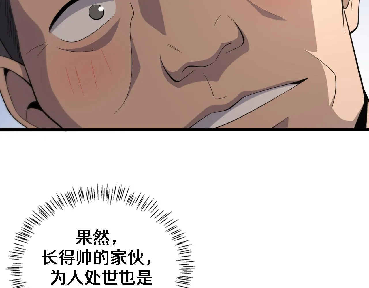 第77话 我要做手术！ 第32页