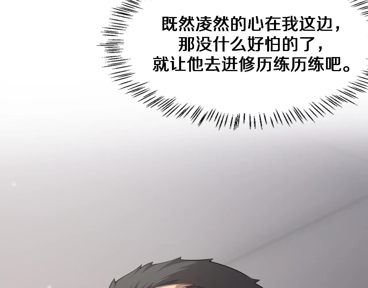 第77话 我要做手术！ 第34页