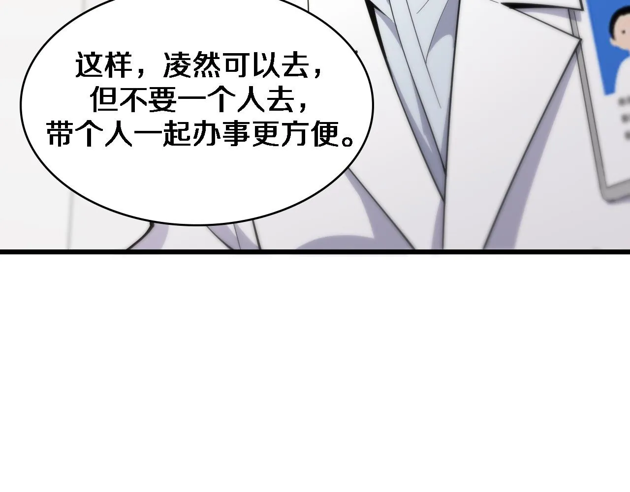第77话 我要做手术！ 第36页
