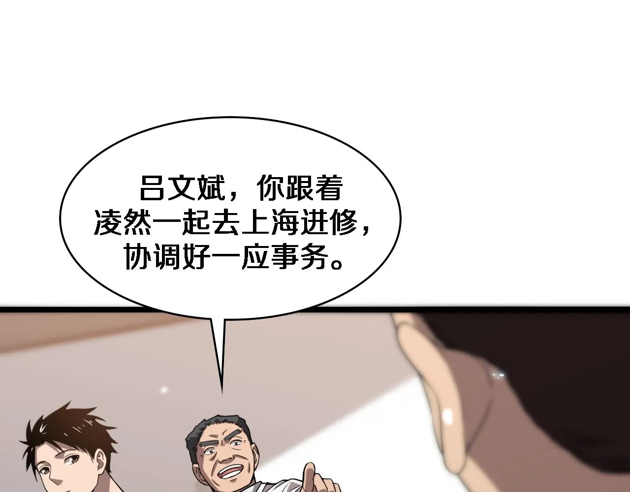 第77话 我要做手术！ 第37页