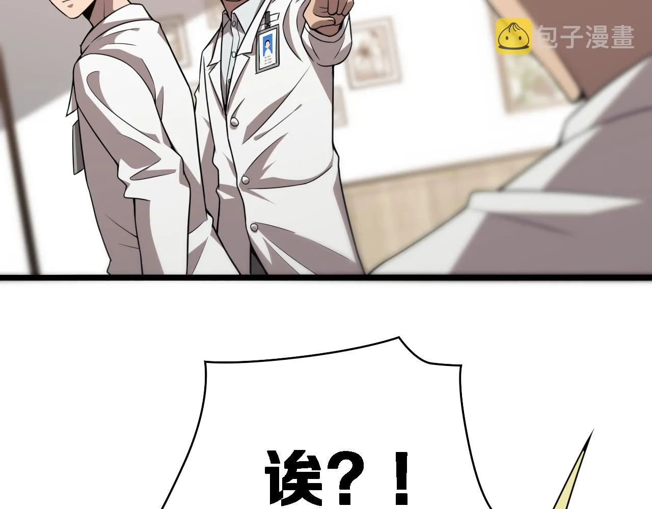 第77话 我要做手术！ 第38页