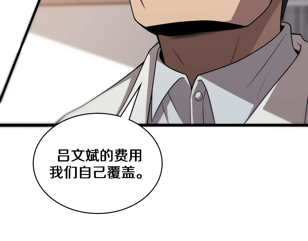 第77话 我要做手术！ 第43页