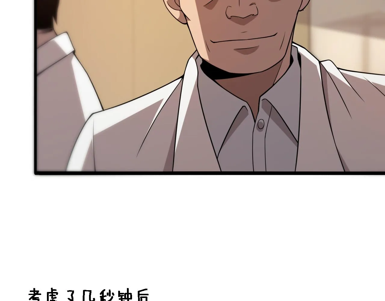 第77话 我要做手术！ 第48页
