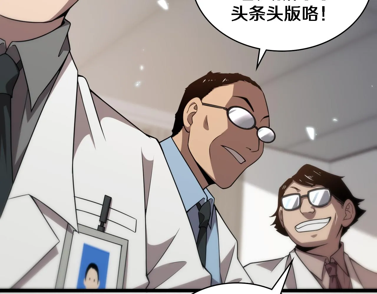 第77话 我要做手术！ 第51页