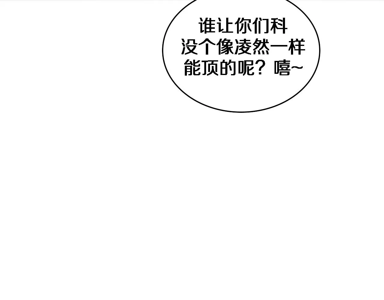 第77话 我要做手术！ 第52页
