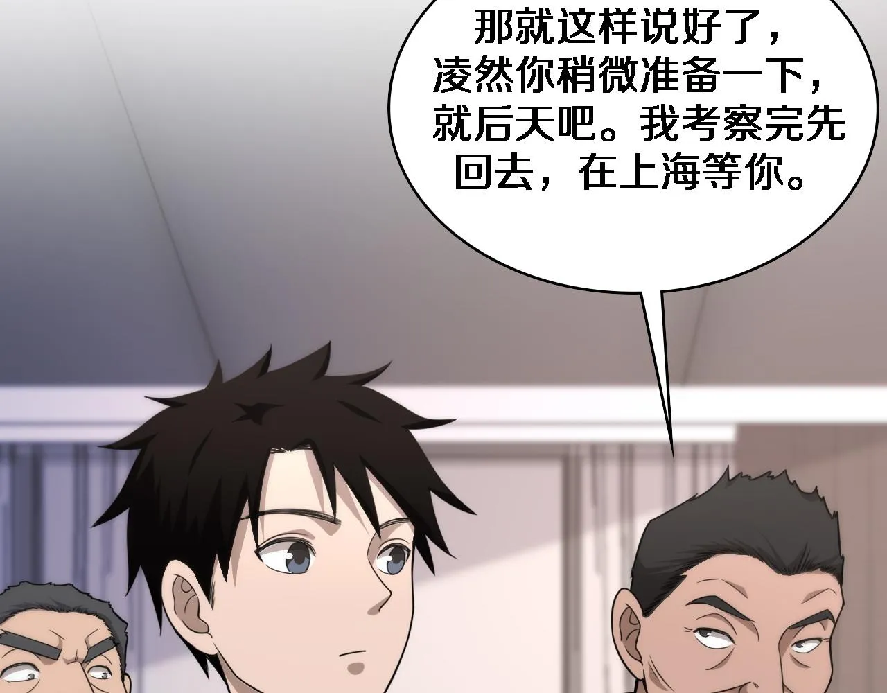 第77话 我要做手术！ 第54页