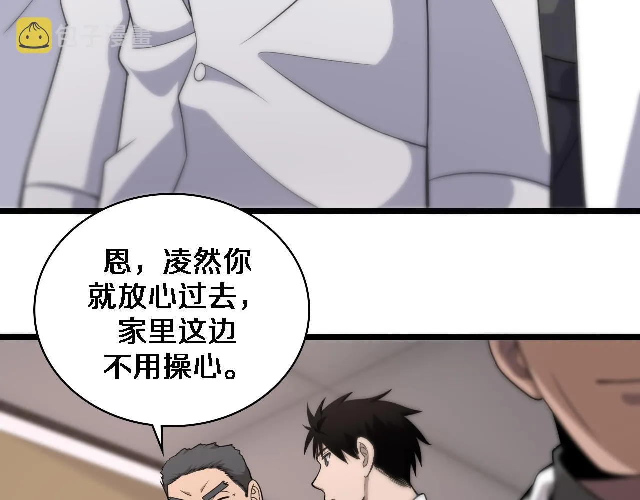 第77话 我要做手术！ 第56页