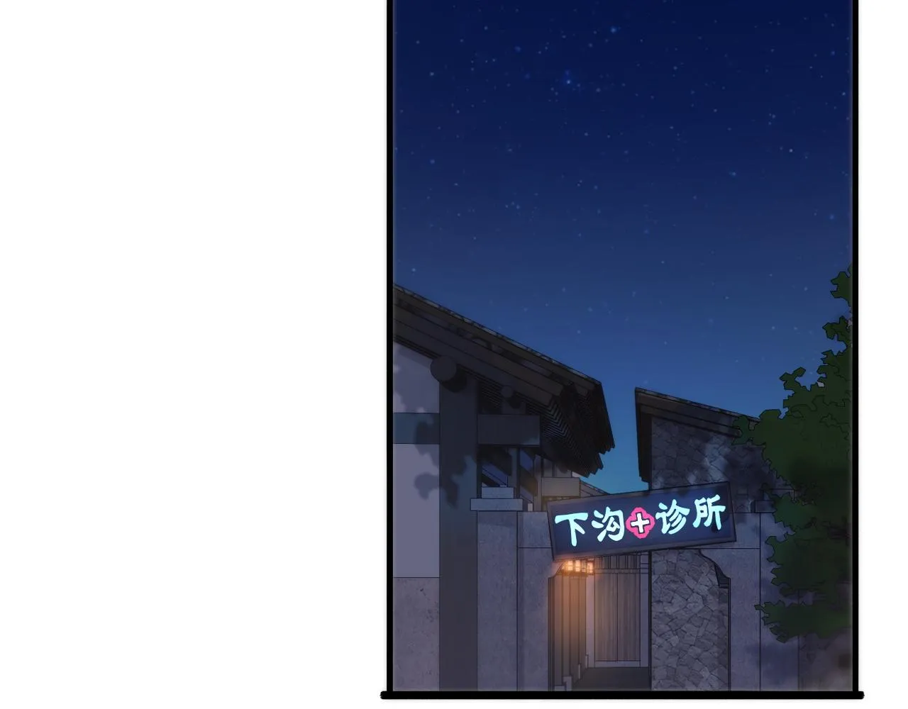 第77话 我要做手术！ 第59页