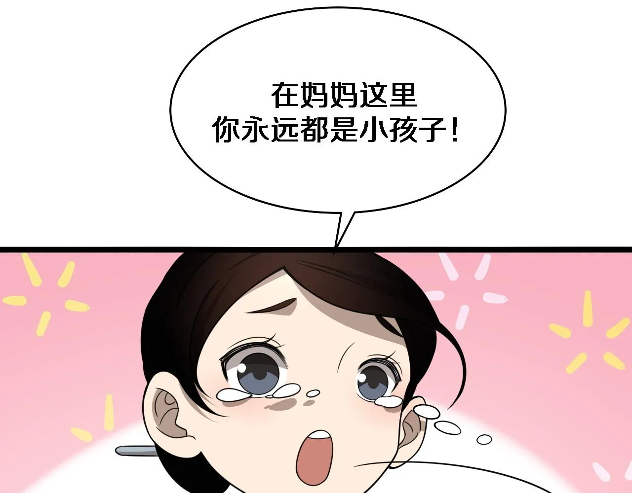 第77话 我要做手术！ 第62页