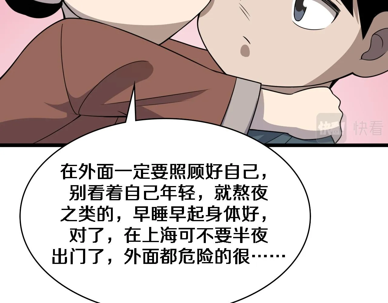 第77话 我要做手术！ 第64页