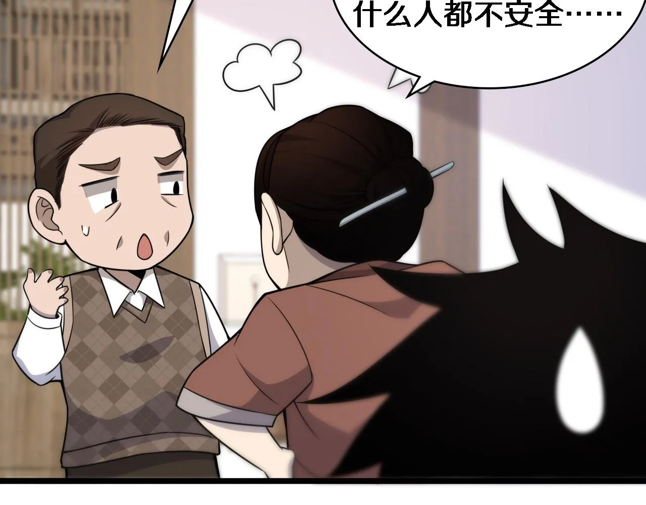 第77话 我要做手术！ 第67页