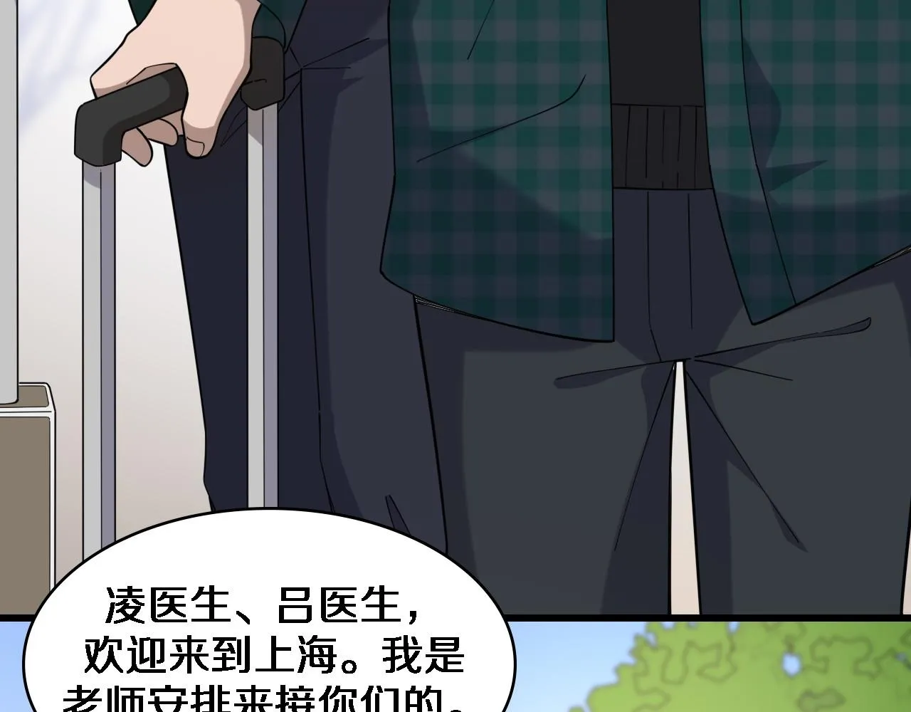 第77话 我要做手术！ 第73页