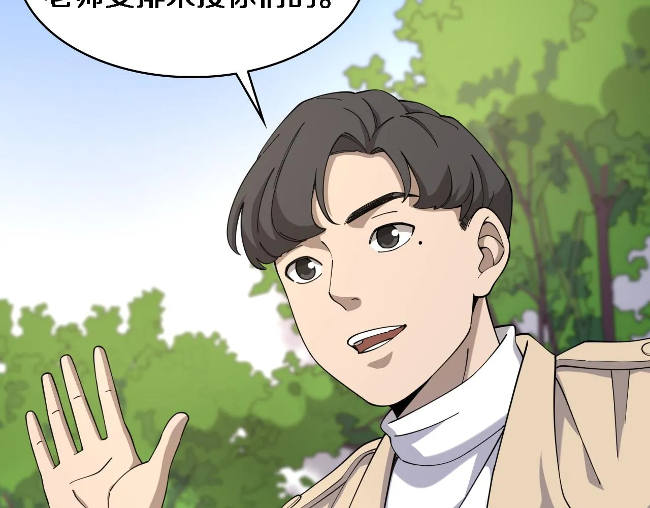 第77话 我要做手术！ 第74页