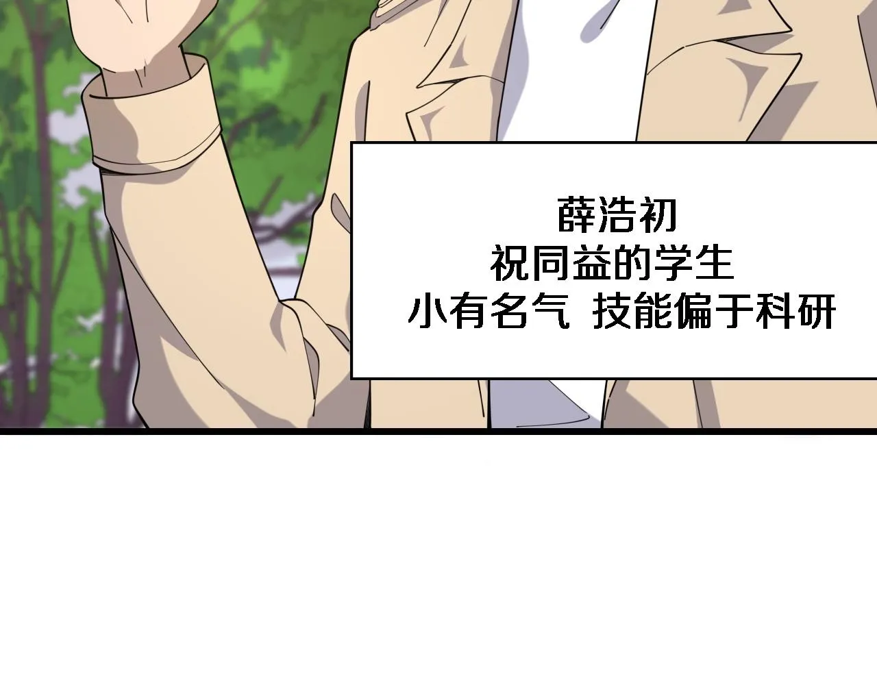第77话 我要做手术！ 第75页