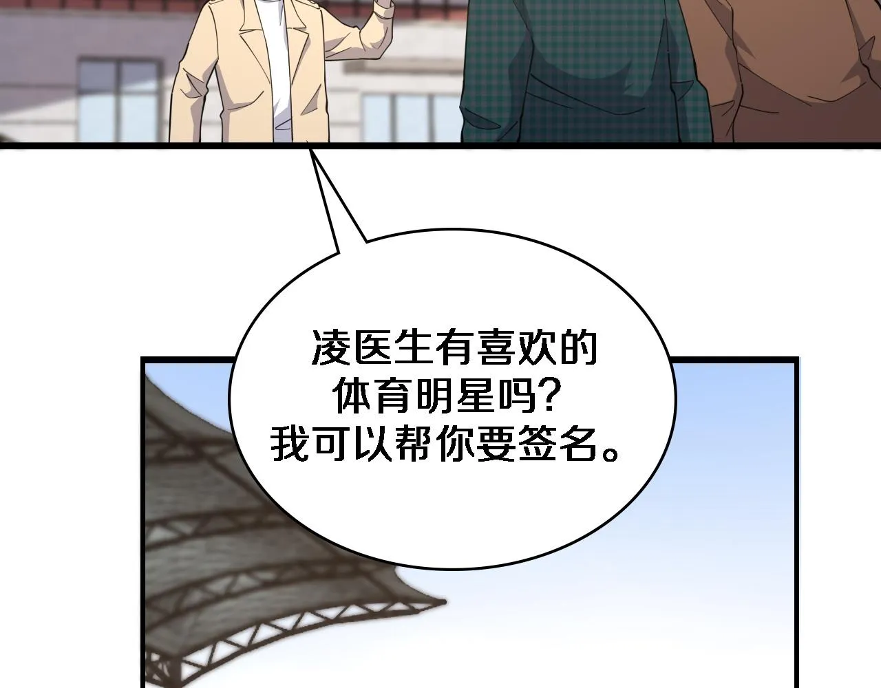 第77话 我要做手术！ 第78页