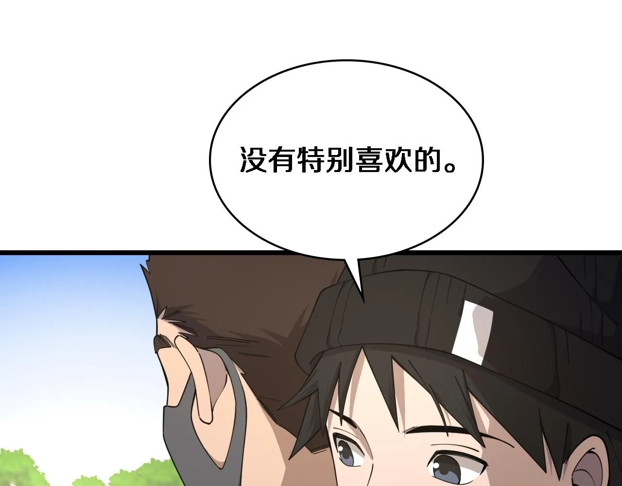 第77话 我要做手术！ 第80页