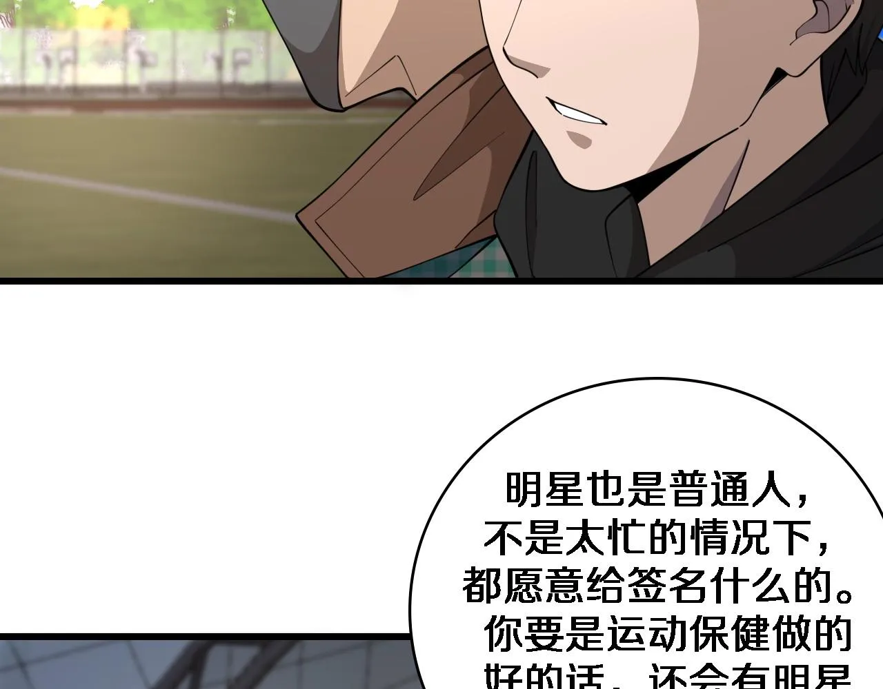 第77话 我要做手术！ 第81页
