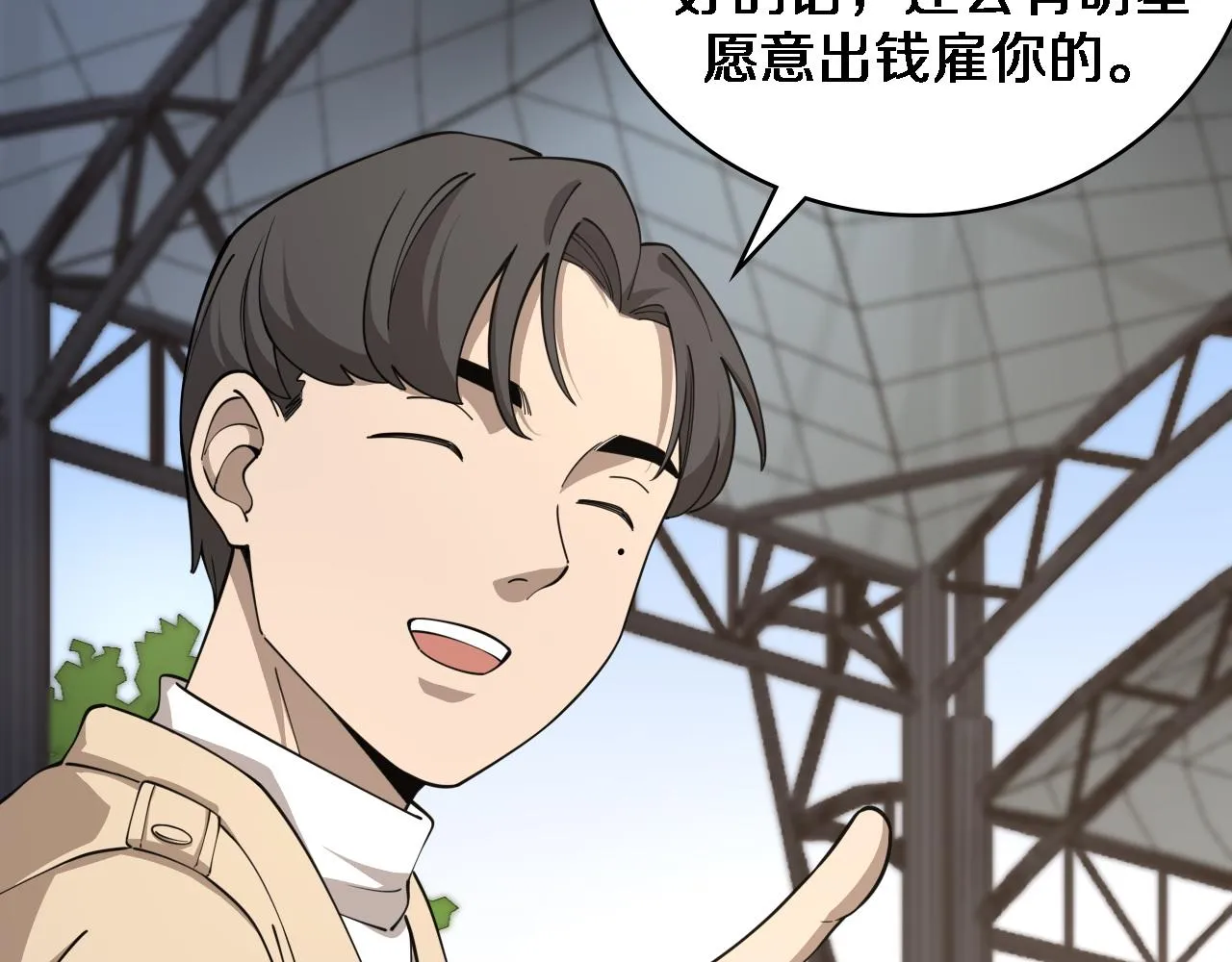 第77话 我要做手术！ 第82页