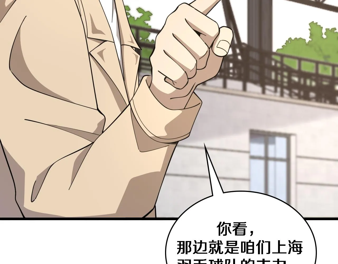 第77话 我要做手术！ 第83页