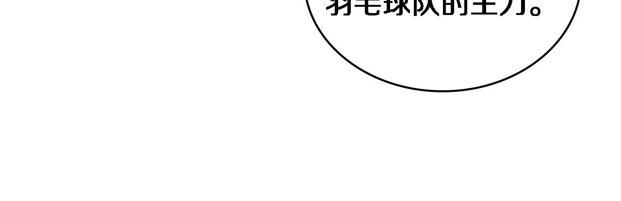 第77话 我要做手术！ 第84页