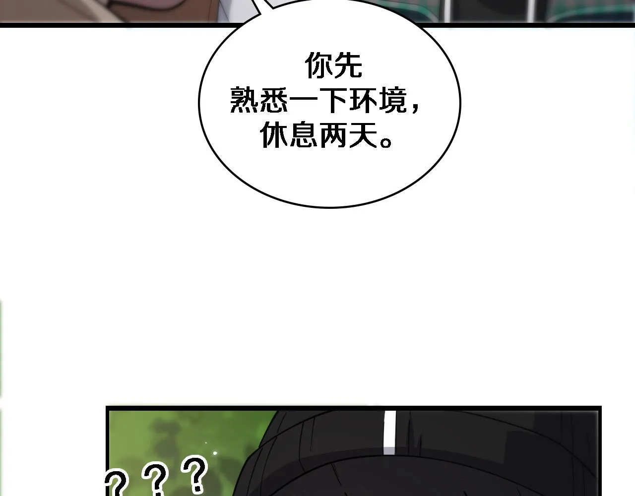 第77话 我要做手术！ 第90页