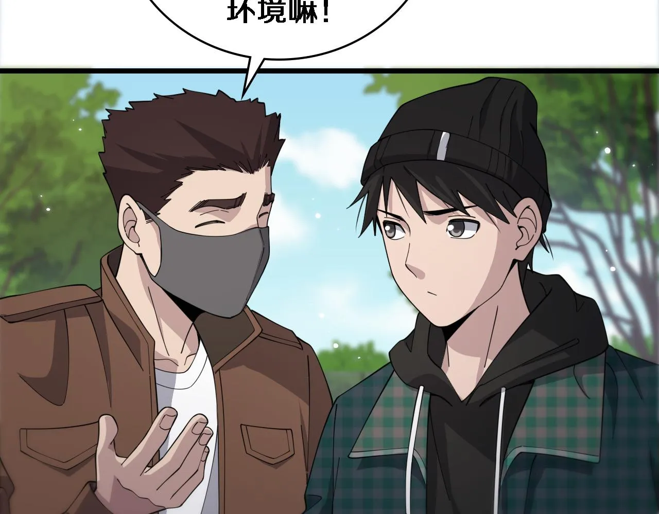 第77话 我要做手术！ 第93页