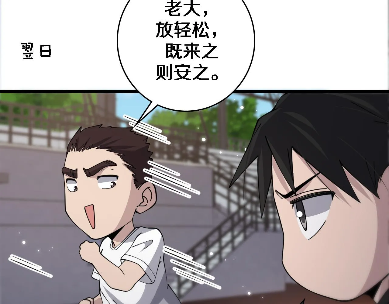 第77话 我要做手术！ 第95页