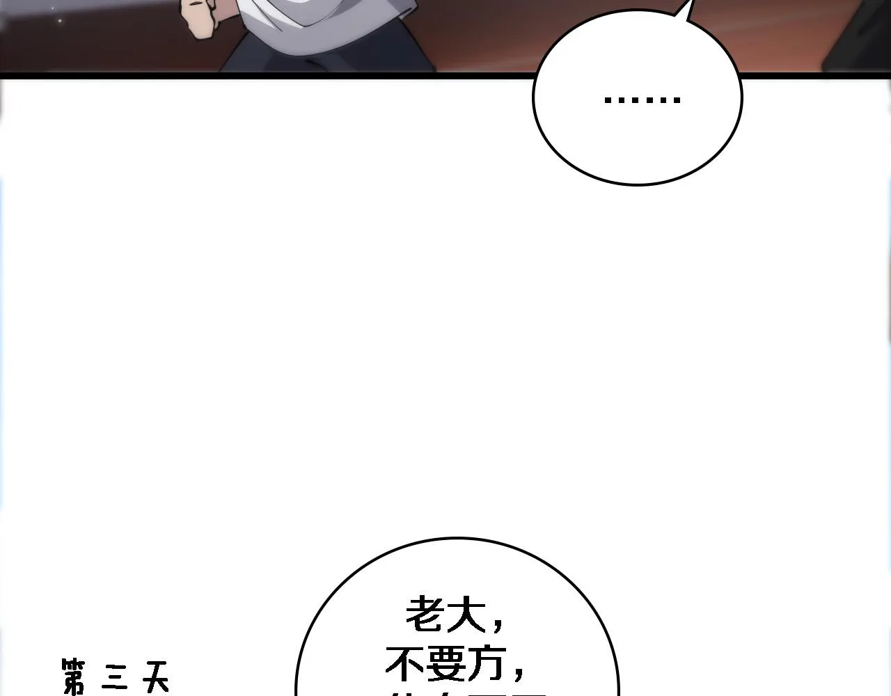 第77话 我要做手术！ 第96页
