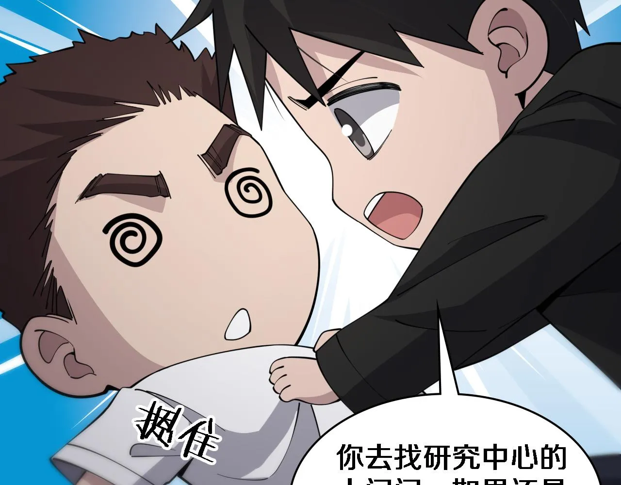 第77话 我要做手术！ 第99页