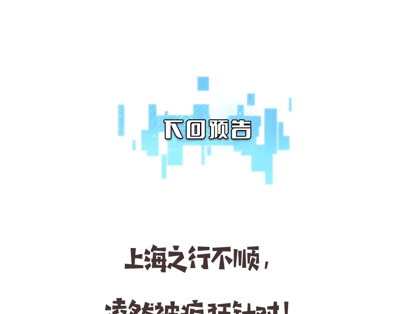 第77话 我要做手术！ 第105页