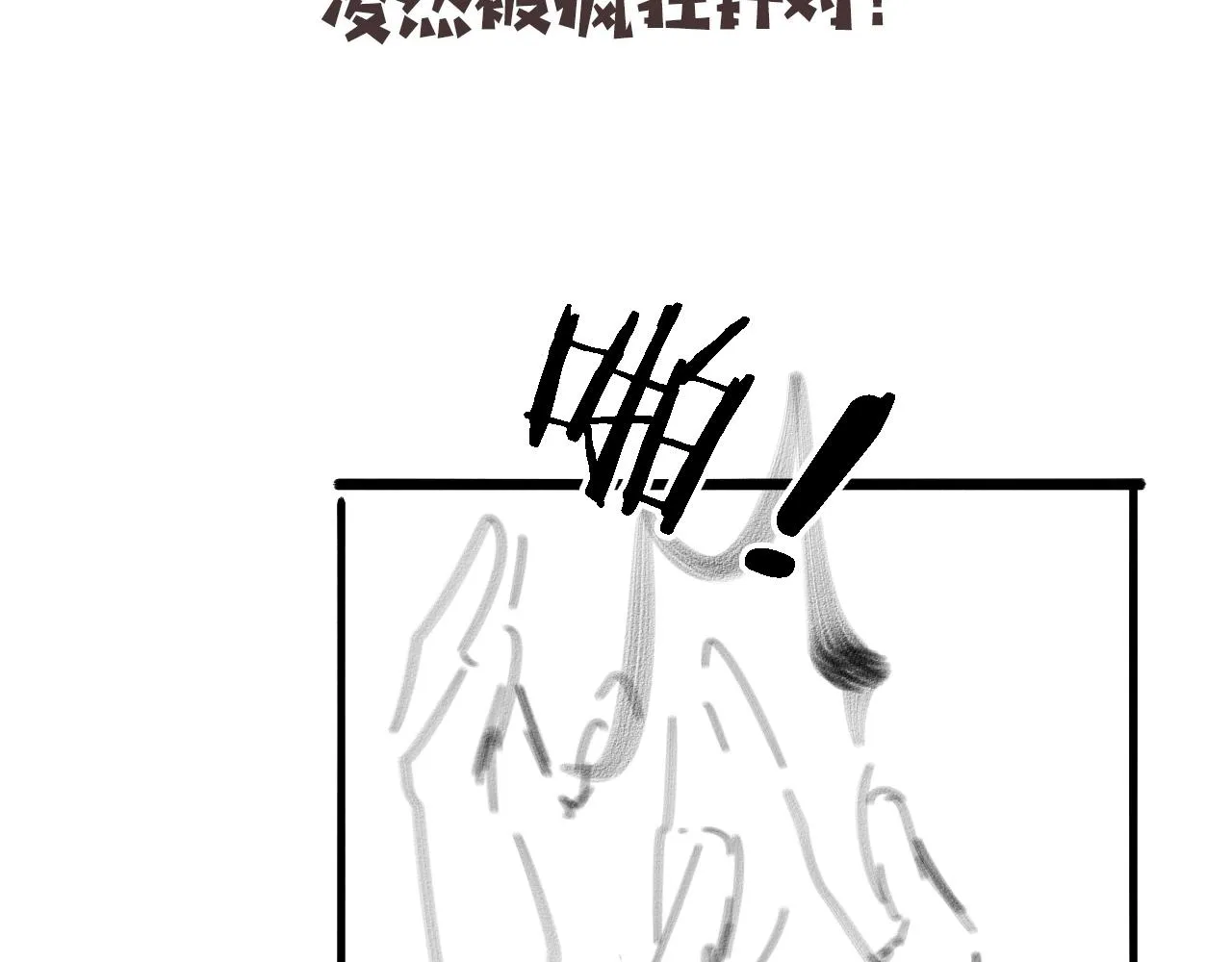 第77话 我要做手术！ 第106页