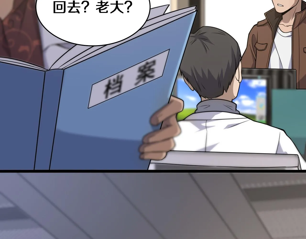 第78话 这家伙不对劲？！ 第9页
