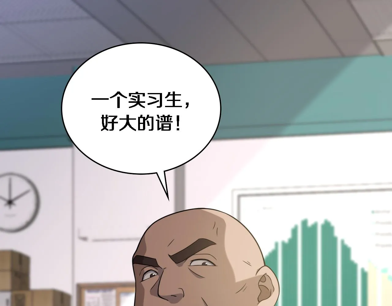 第78话 这家伙不对劲？！ 第10页