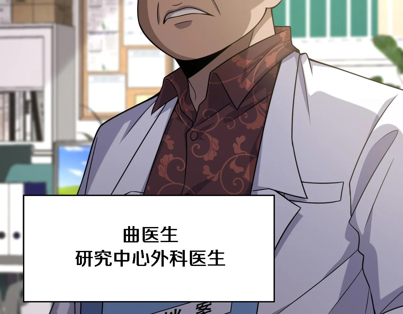 第78话 这家伙不对劲？！ 第11页