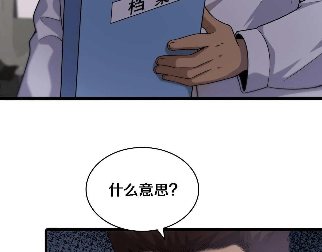 第78话 这家伙不对劲？！ 第12页