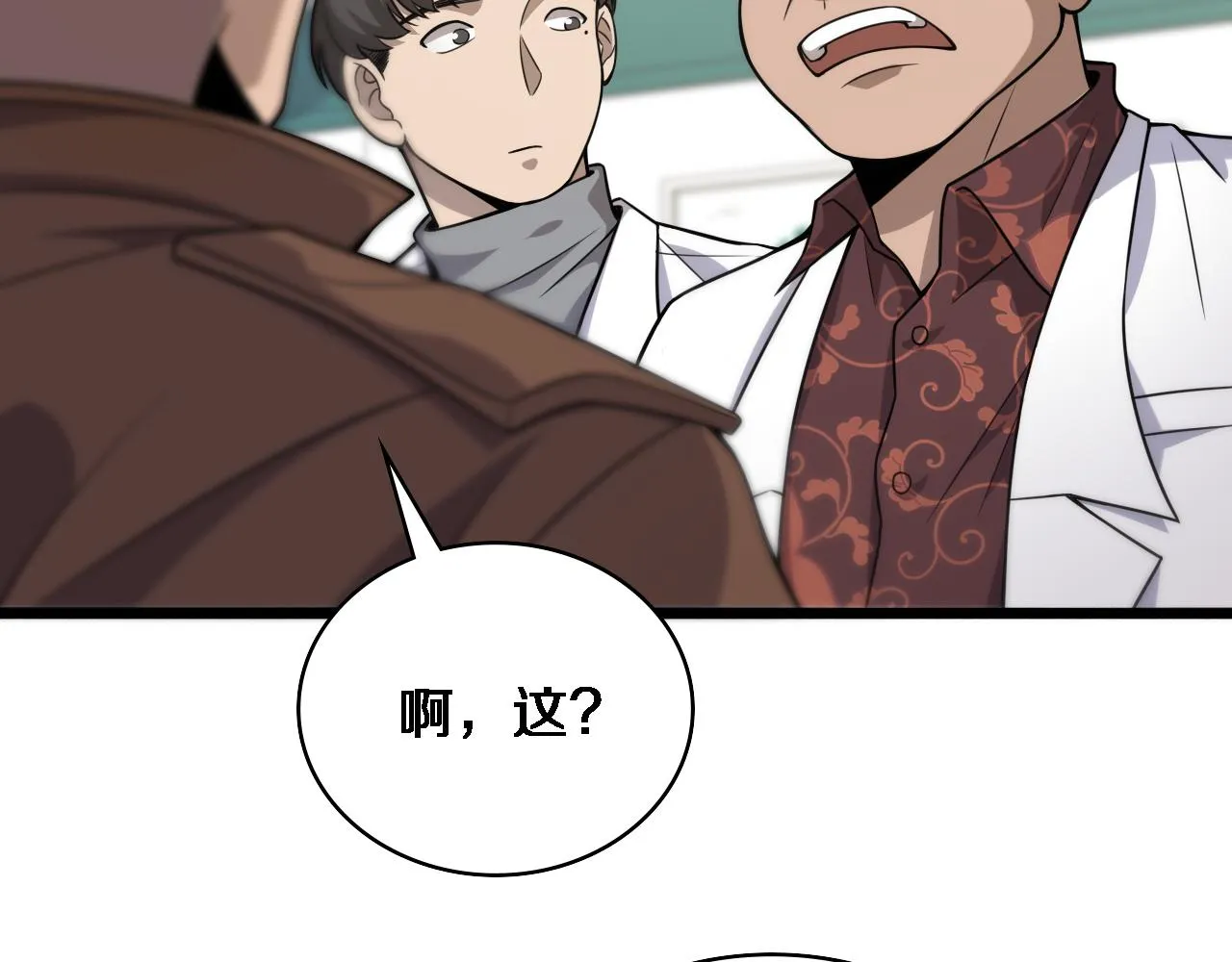第78话 这家伙不对劲？！ 第30页