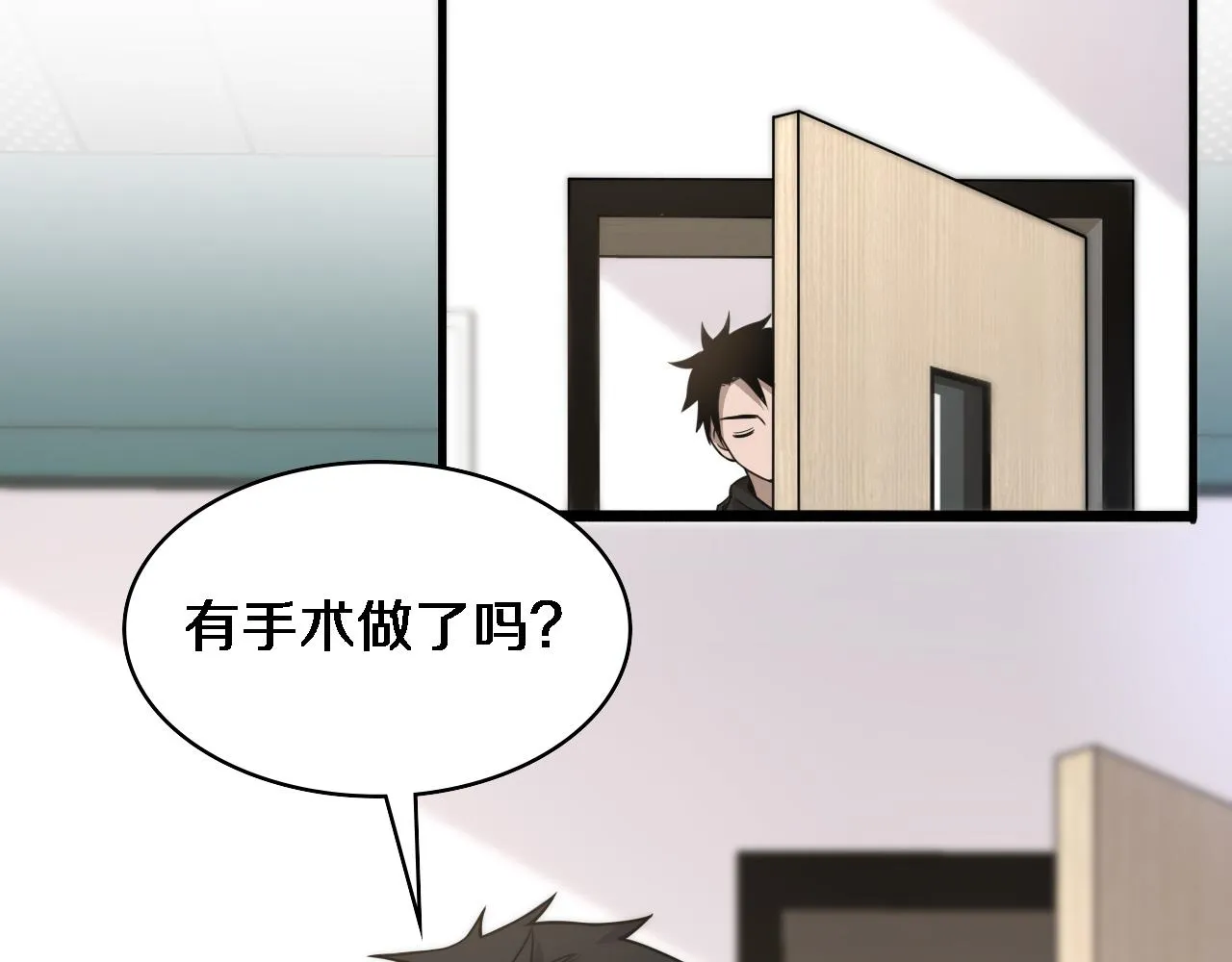 第78话 这家伙不对劲？！ 第41页
