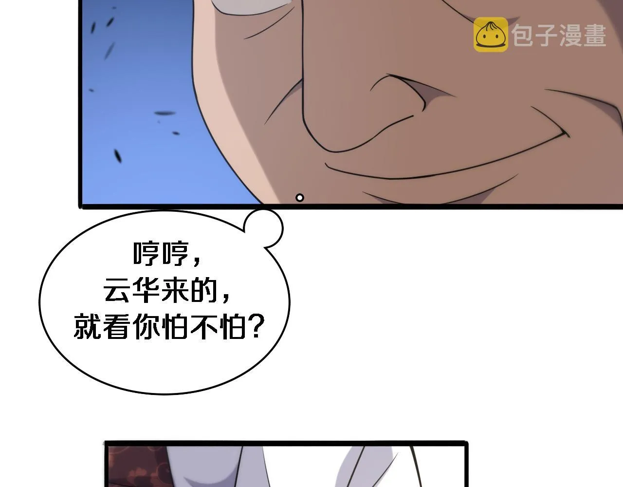 第78话 这家伙不对劲？！ 第44页