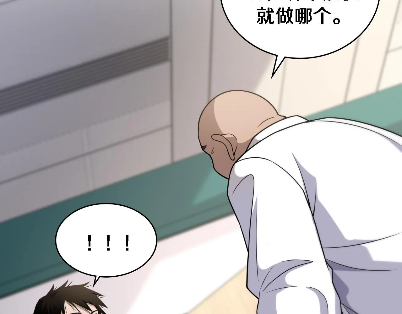 第78话 这家伙不对劲？！ 第46页