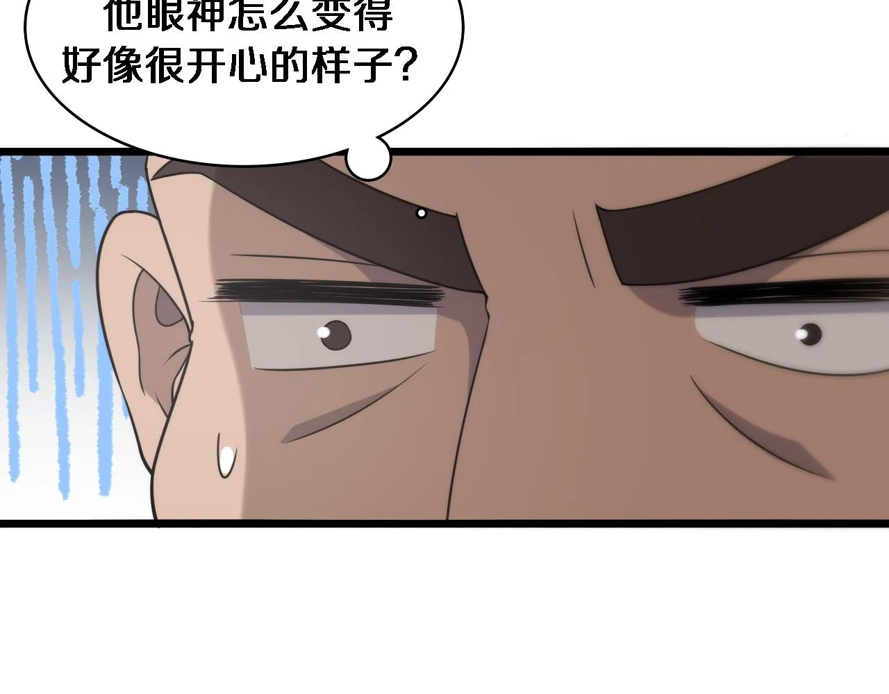 第78话 这家伙不对劲？！ 第52页