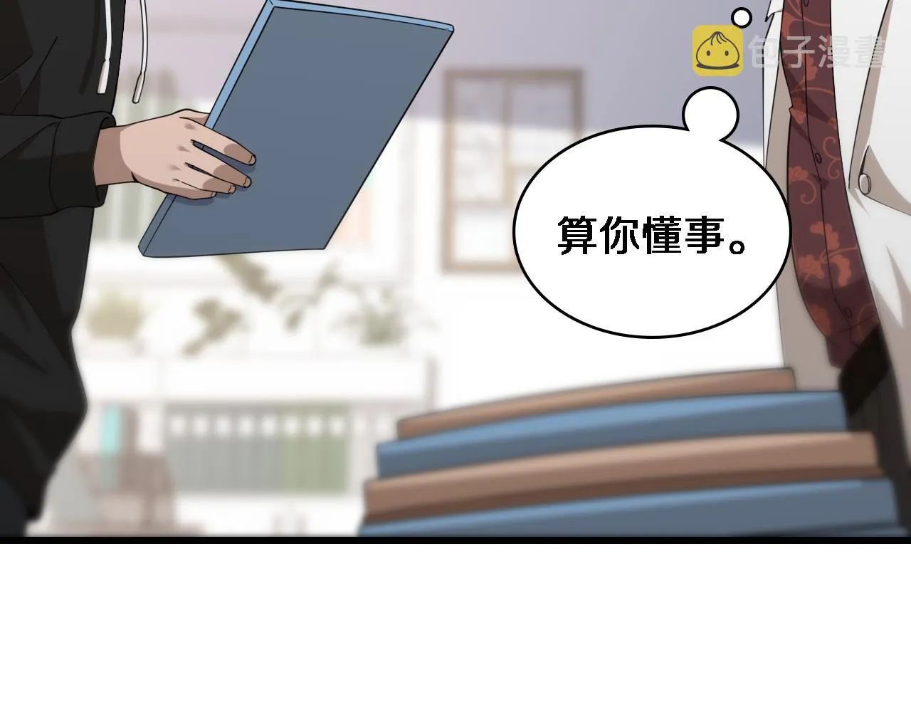 第78话 这家伙不对劲？！ 第60页
