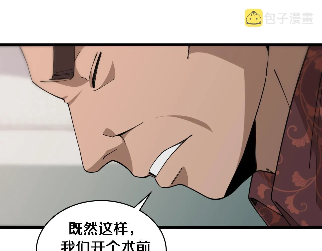 第78话 这家伙不对劲？！ 第61页