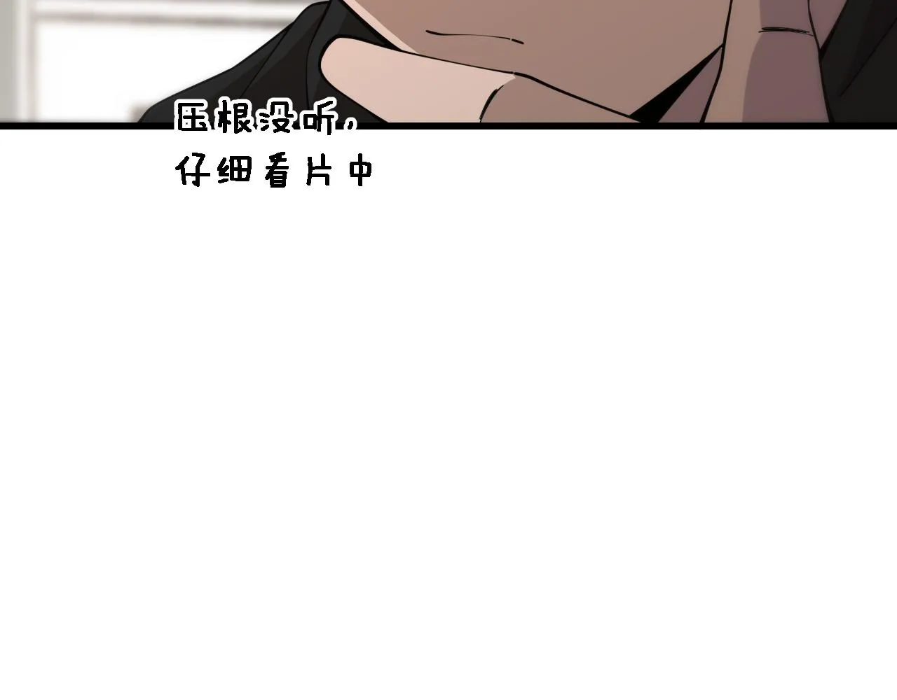 第78话 这家伙不对劲？！ 第68页