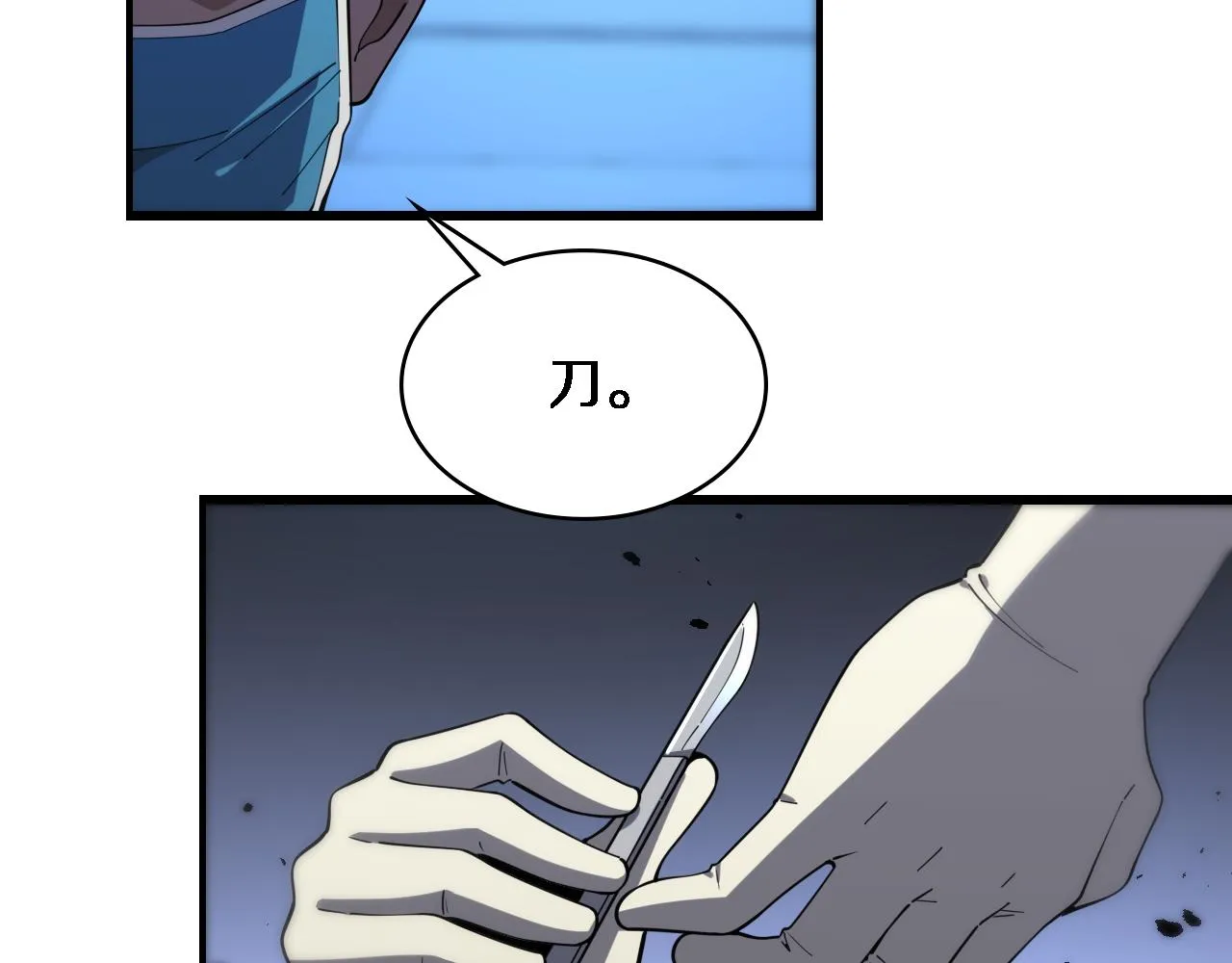 第78话 这家伙不对劲？！ 第90页
