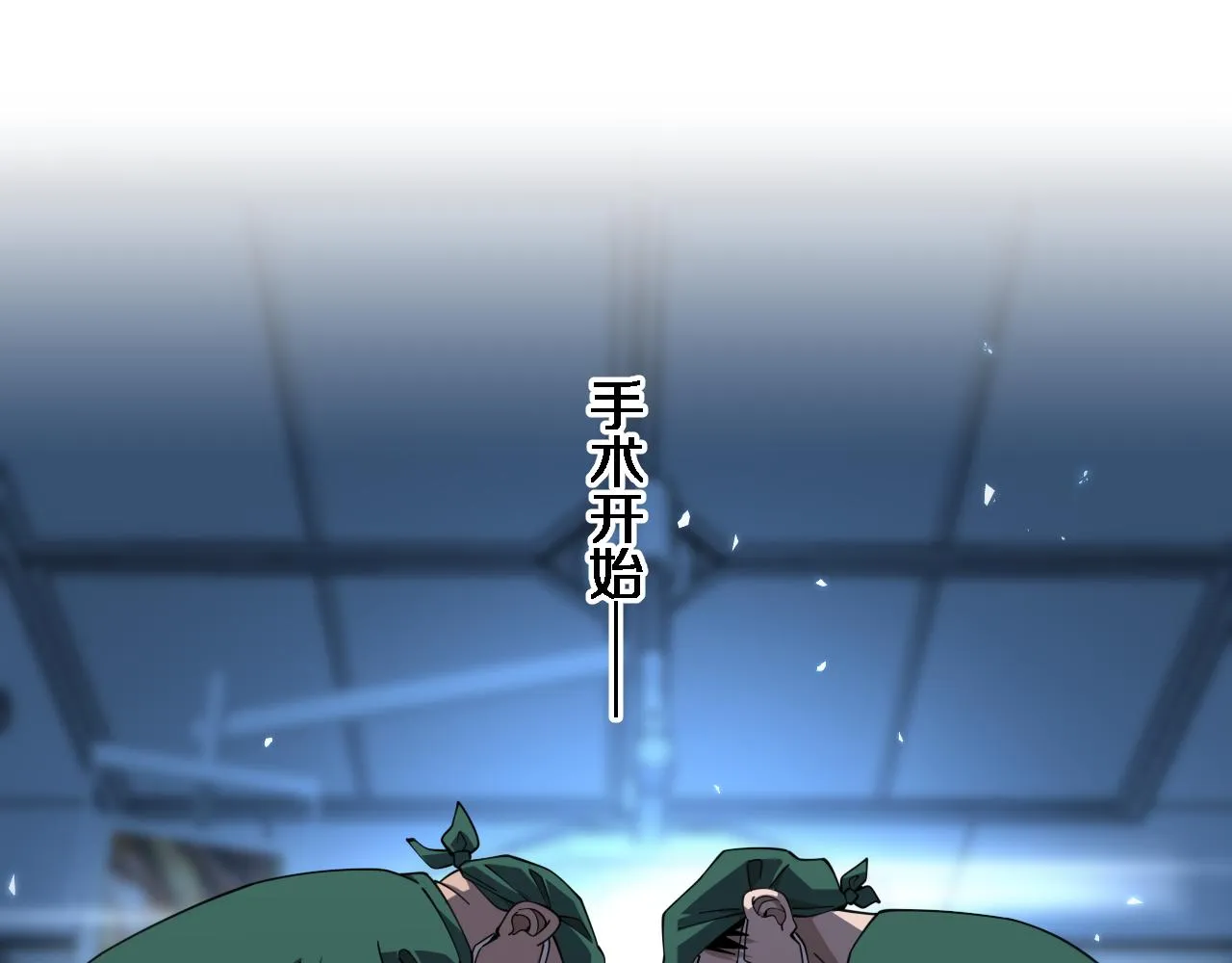 第78话 这家伙不对劲？！ 第96页